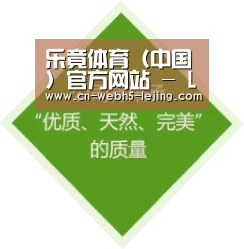 乐竟体育（中国）官方网站 - LEJING SPORTS