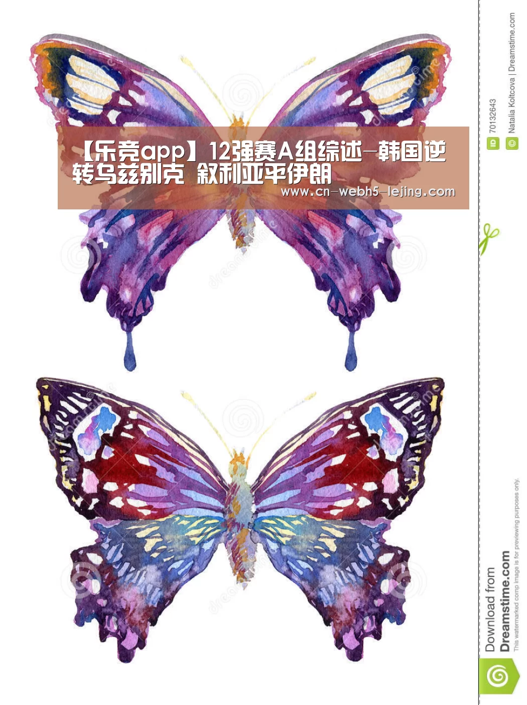 【乐竞app】12强赛A组综述-韩国逆转乌兹别克 叙利亚平伊朗
