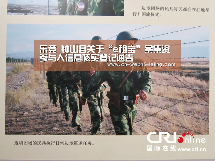 乐竞_钟山县关于“e租宝”案集资参与人信息核实登记通告(图2) 乐竞官网