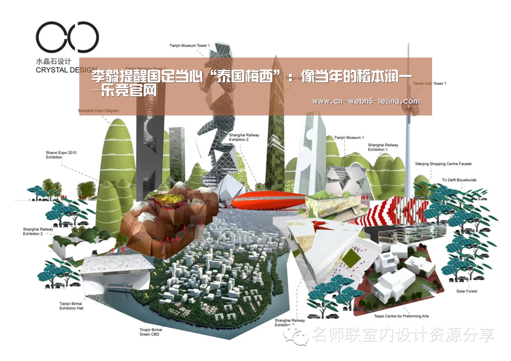 李毅提醒国足当心“泰国梅西”:像当年的稻本润一-乐竞官网(图2) 乐竞运动