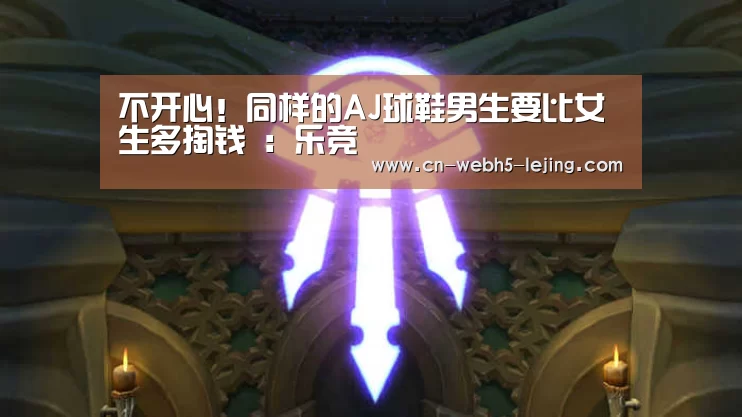 乐竞运动