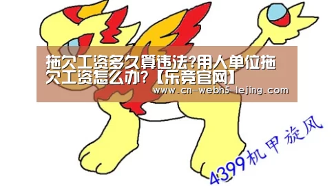 乐竞运动